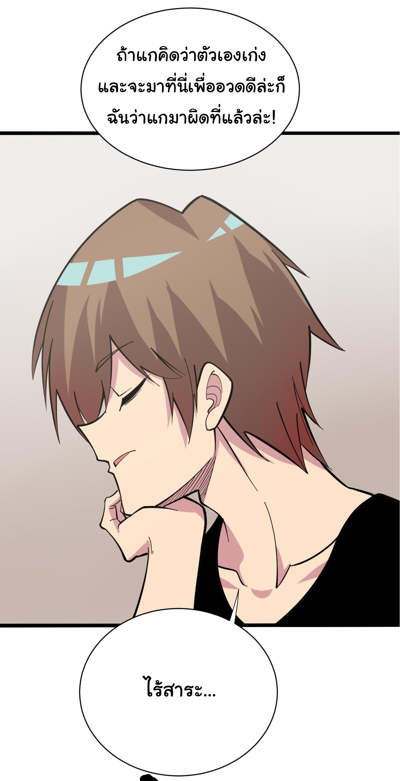 Sanjie Taobao Store ระบบร้านค้าเทพเจ้า ตอนที่ 262 หน้า 9