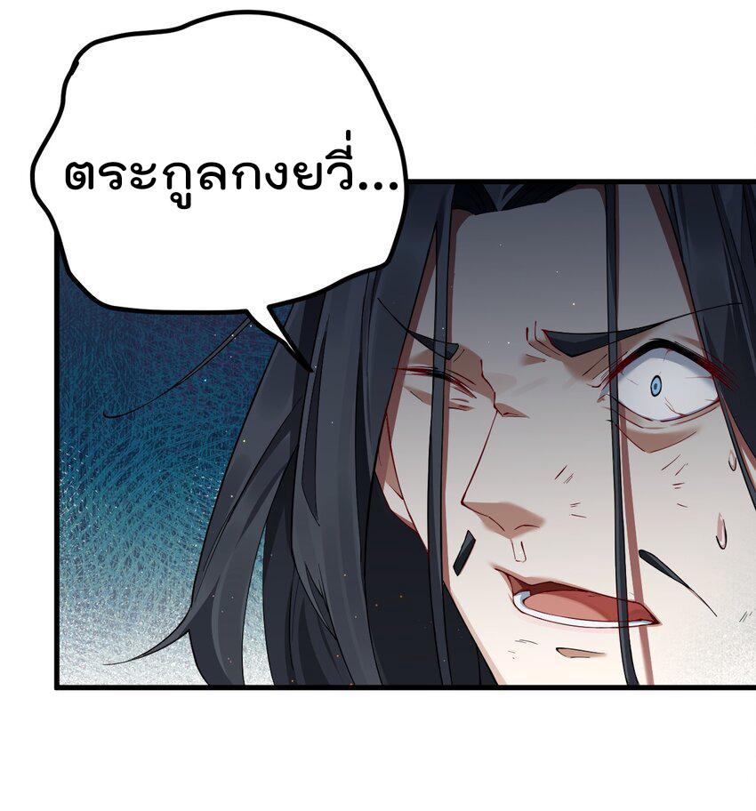 ตัวแปรจุติ ตอนที่ 77 หน้า 9