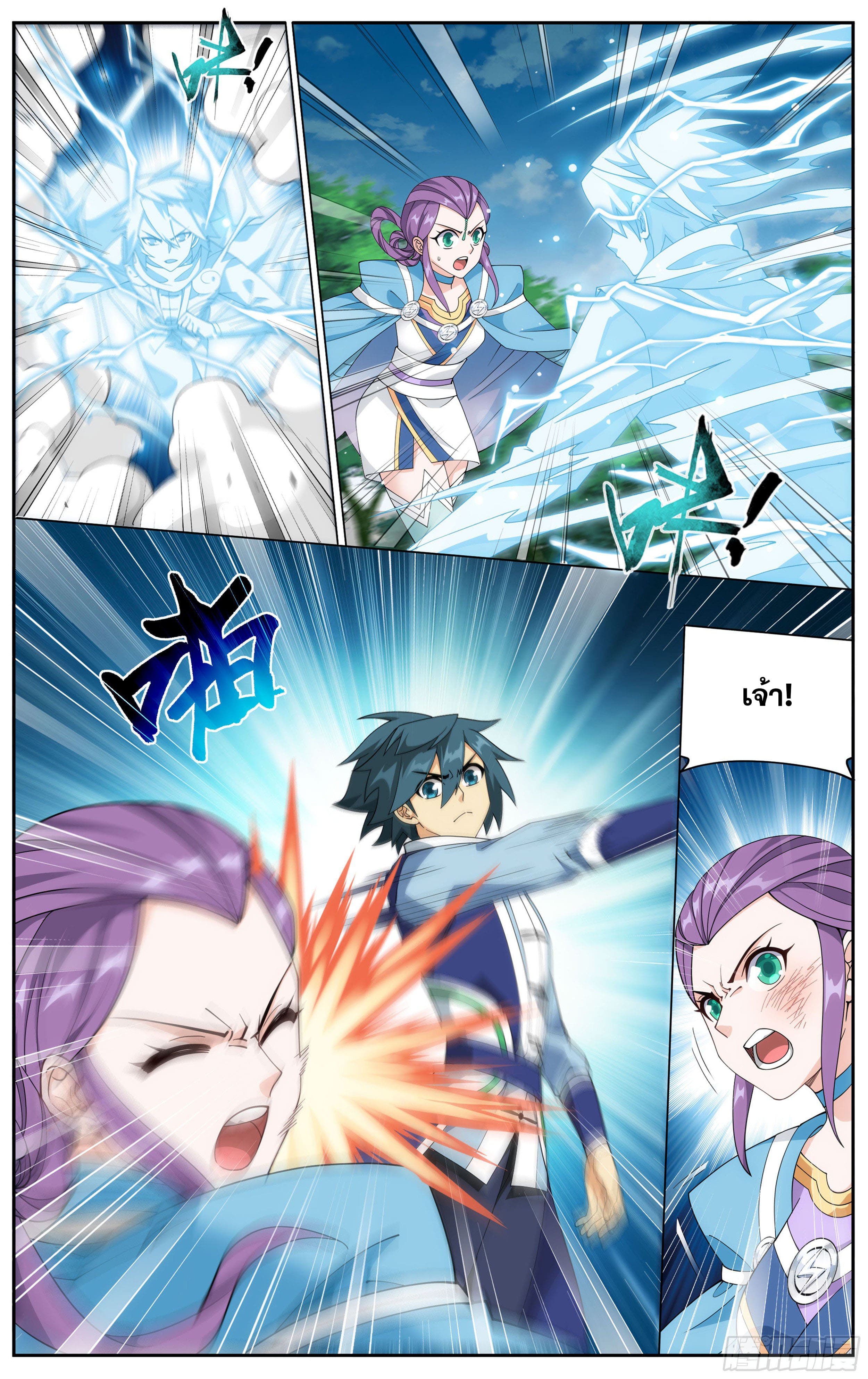 Doupo Cangqiong (ชนจีน) ตอนที่ 75 หน้า 17