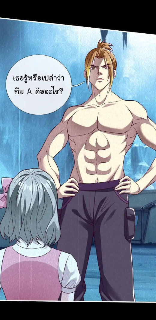 The god of war is reborn to avenge ตอนที่ 67 หน้า 5