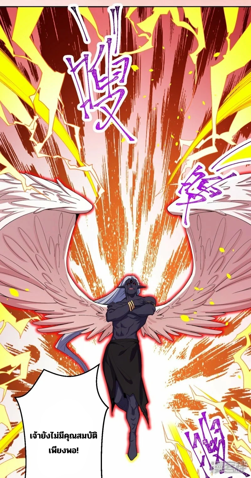 บรรพบุรุษผู้ขัดเกลากายา (ทันจีน) ตอนที่ 184 หน้า 11