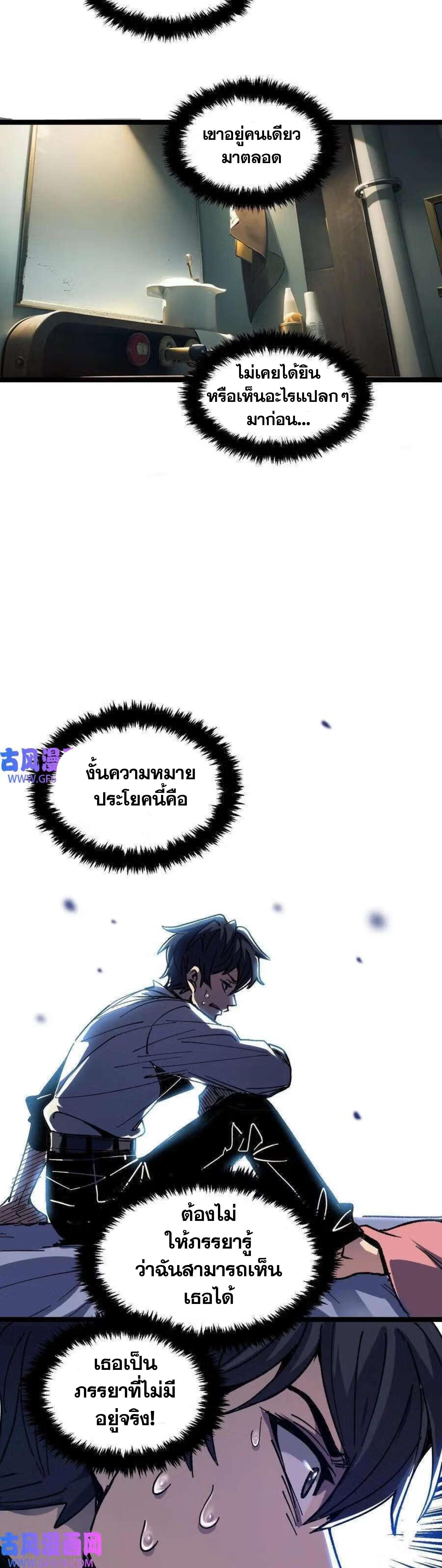 Weird And Hard To Kill? Sorry, I’m The Real Immortal ตอนที่ 2 หน้า 8