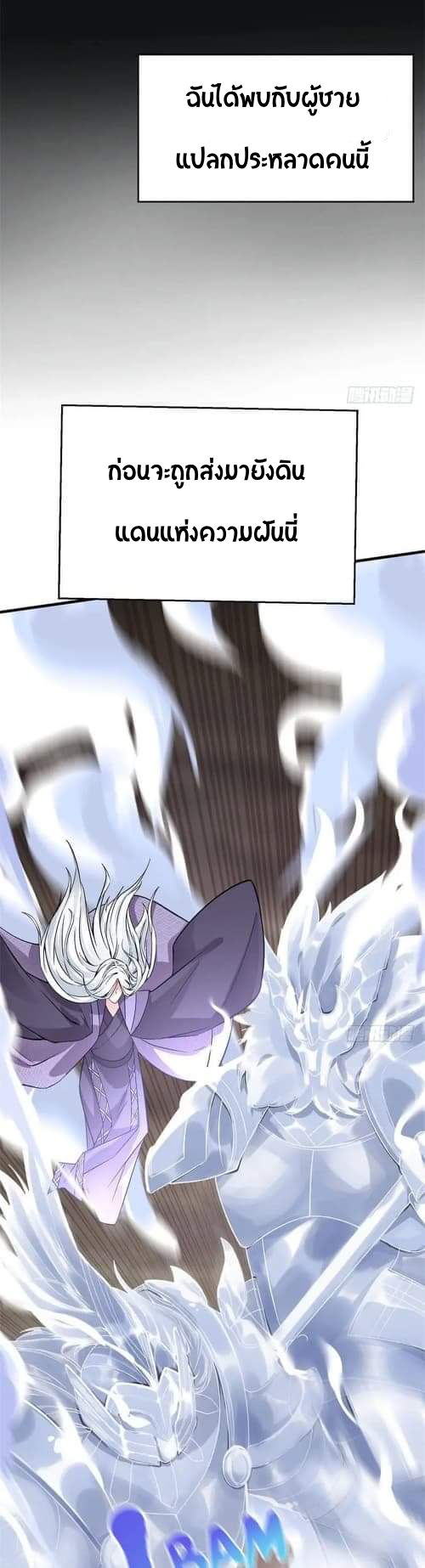 I Picked Up An Attribute ตอนที่ 1 หน้า 27