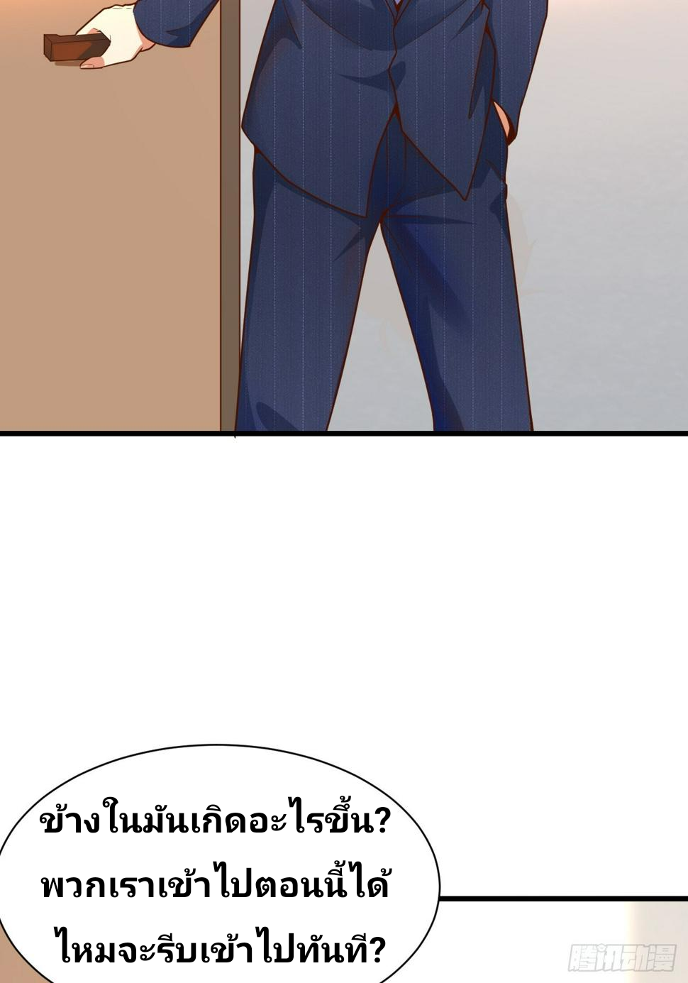 ฉันสุ่มตัวตนใหม่ทุกสัปดาห์ ตอนที่ 65 หน้า 16