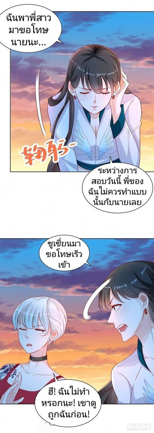 การกลับมาของราชาอมตะ ตอนที่ 4 หน้า 7