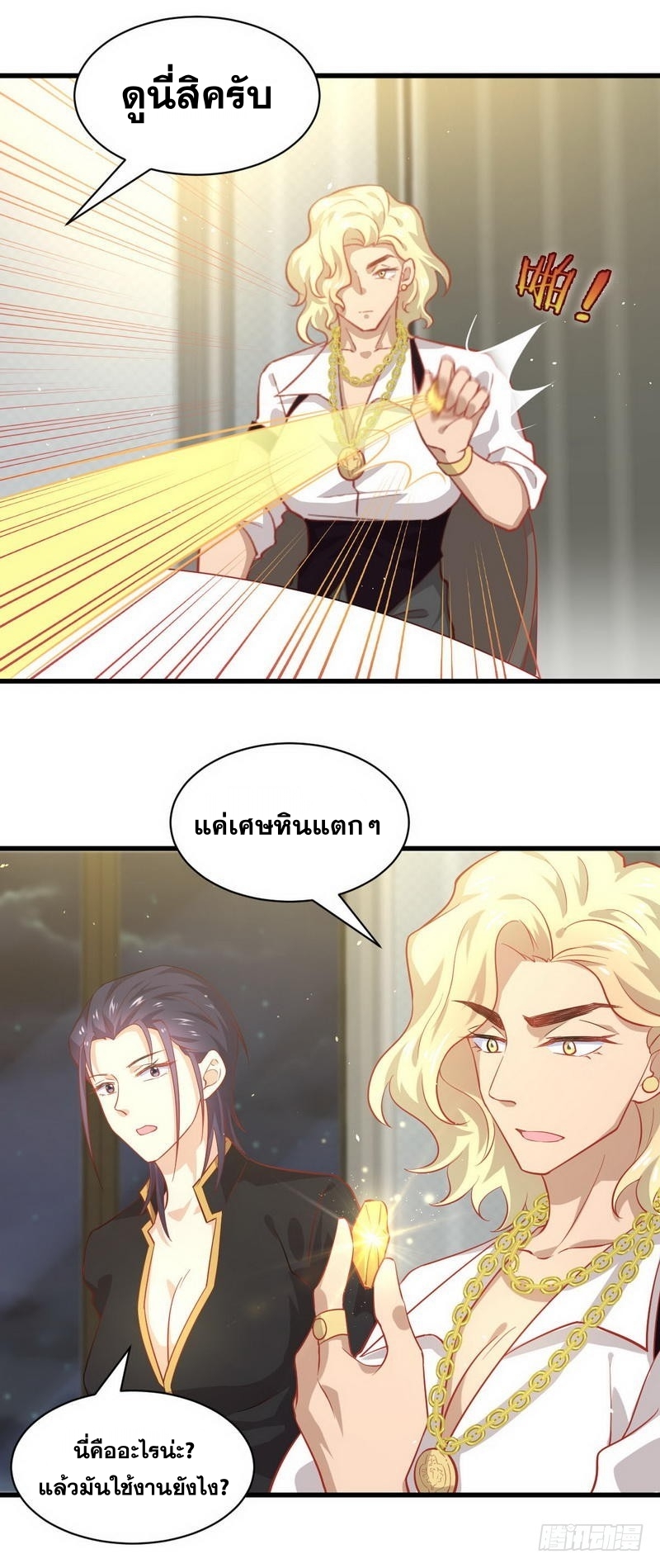 Immortal Swordsman in The Reverse World ข้าเซียนกระบี่ไม่เกาะสตรี ตอนที่ 28 หน้า 5