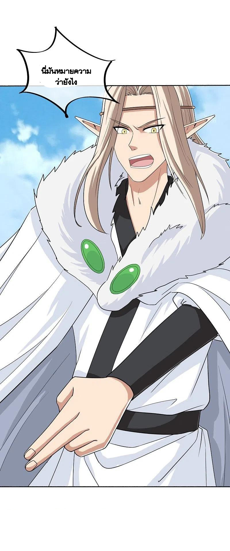 peerless battle spirit ตอนที่ 462 หน้า 46