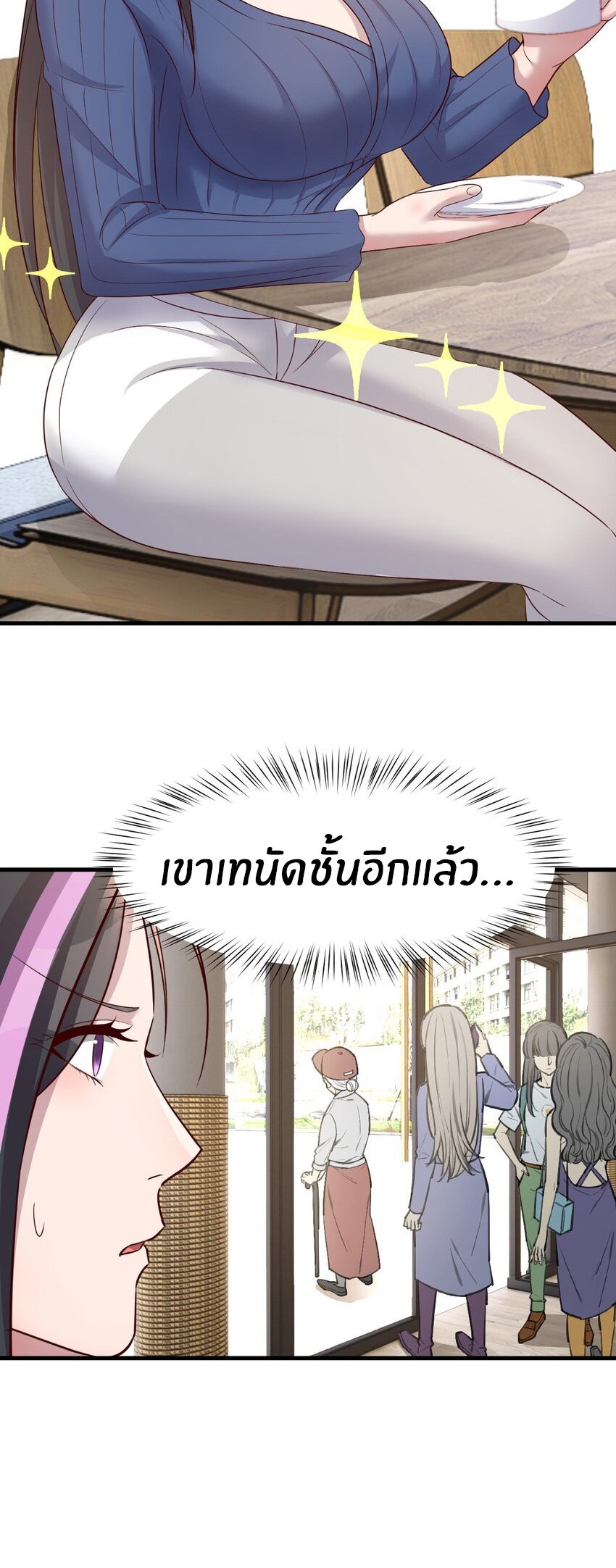 พี่สาวอยากเล่นคุณ ตอนที่ 241 หน้า 3