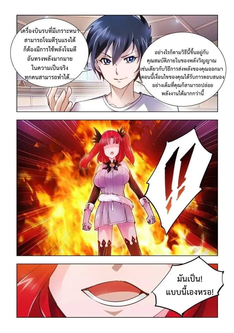 Battle frenzy ตอนที่ 41 หน้า 11