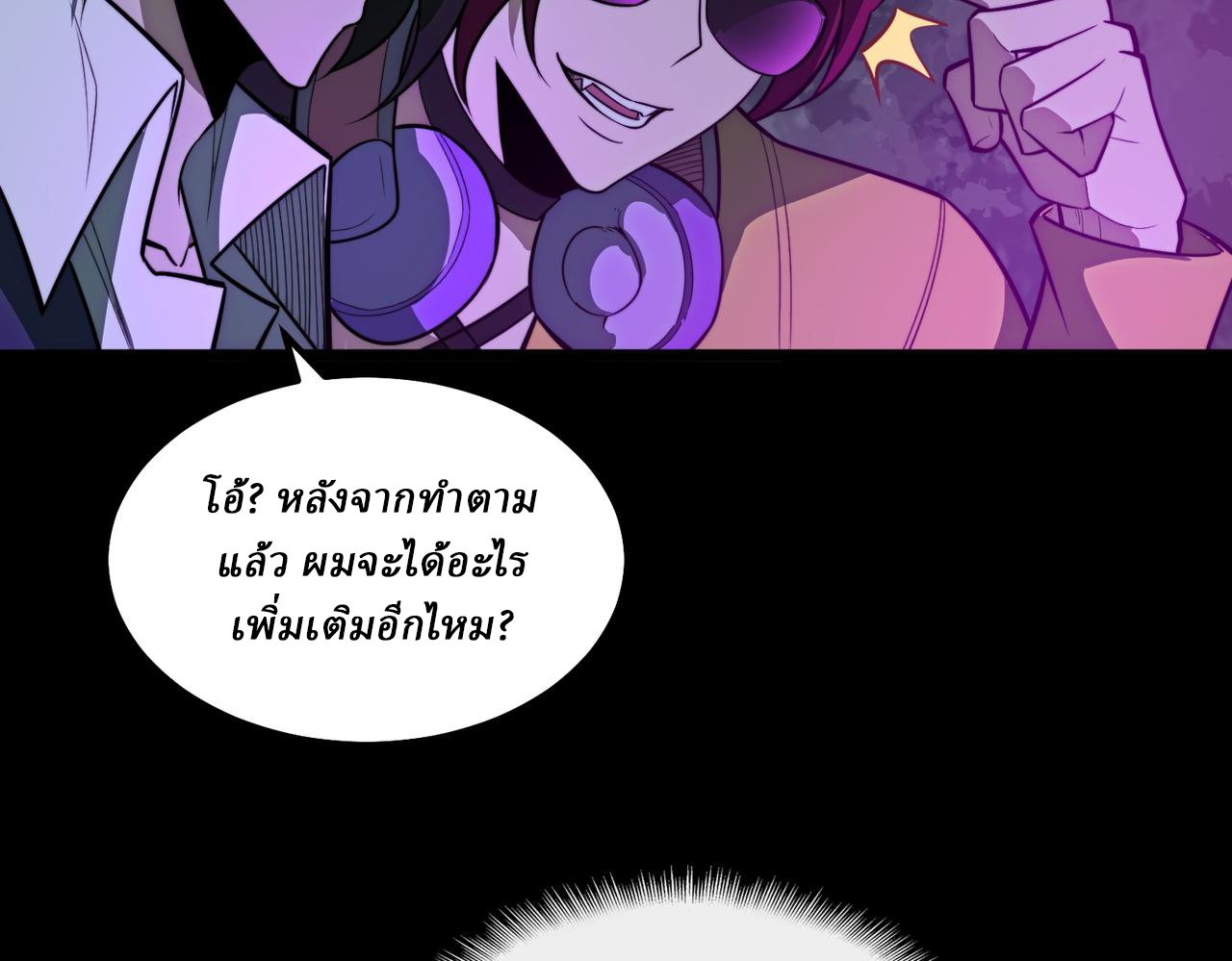 I created an Urban Legend ตอนที่ 25 หน้า 104