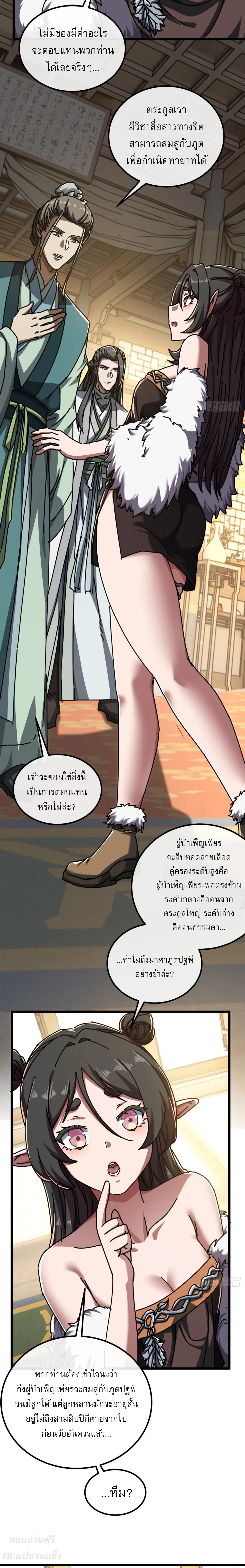 [อ่านฟรี] มหัศจรรย์โลกจำลองสุดหรรษา┃A Small World Full Of Fun ตอนที่ 23 หน้า 3