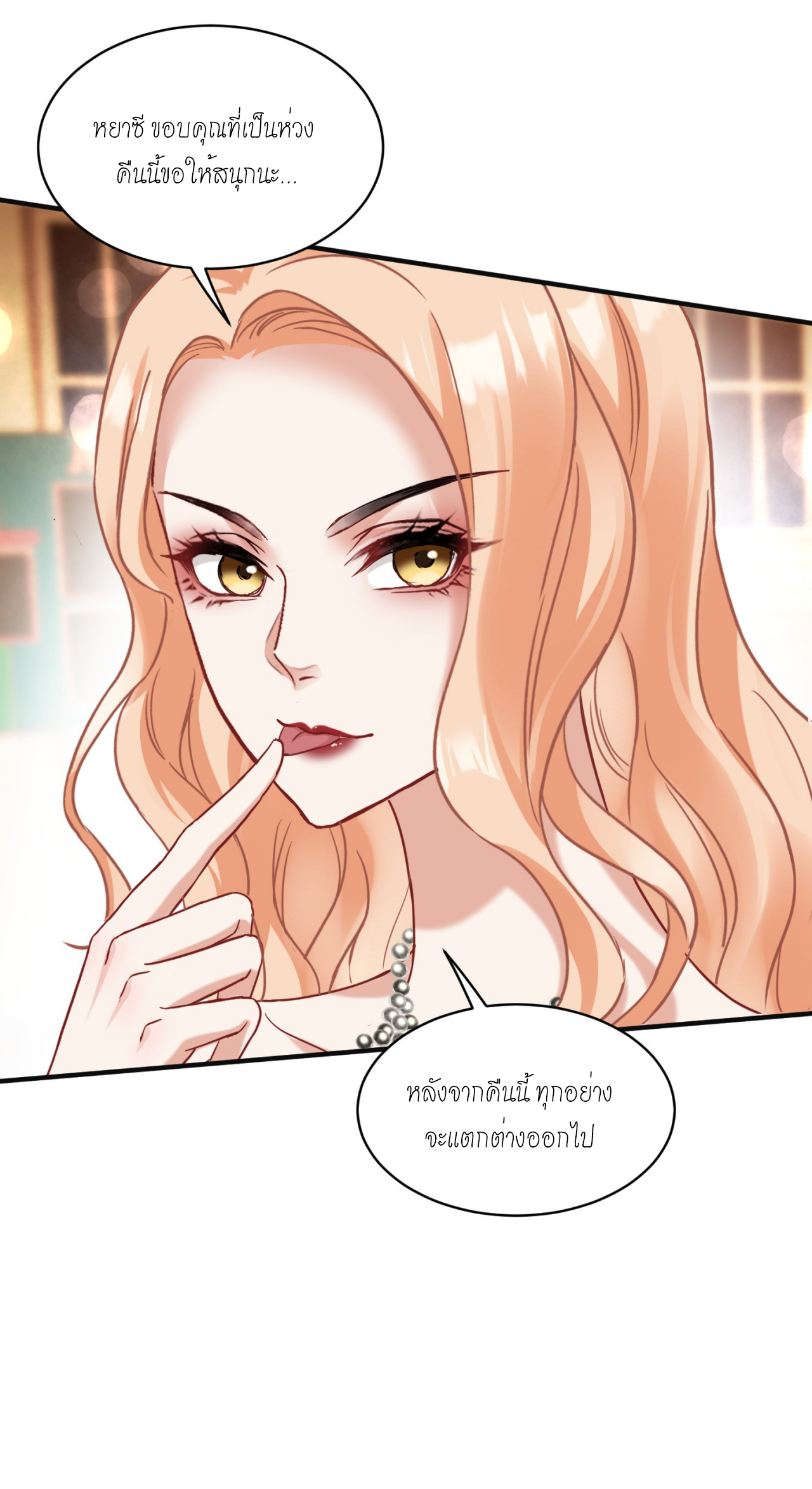 ผมไปเกาะสาวสวยกิน, แต่ตอนนี้ฉันเป็นคนร่ำรวยแล้ว~ ตอนที่ 16 หน้า 31
