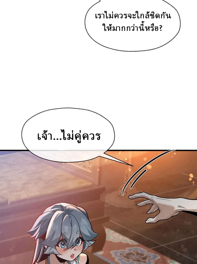 จอมมารสุดแกร่ง ล้างแค้นศิษย์ทรยศ ตอนที่ 77 หน้า 15