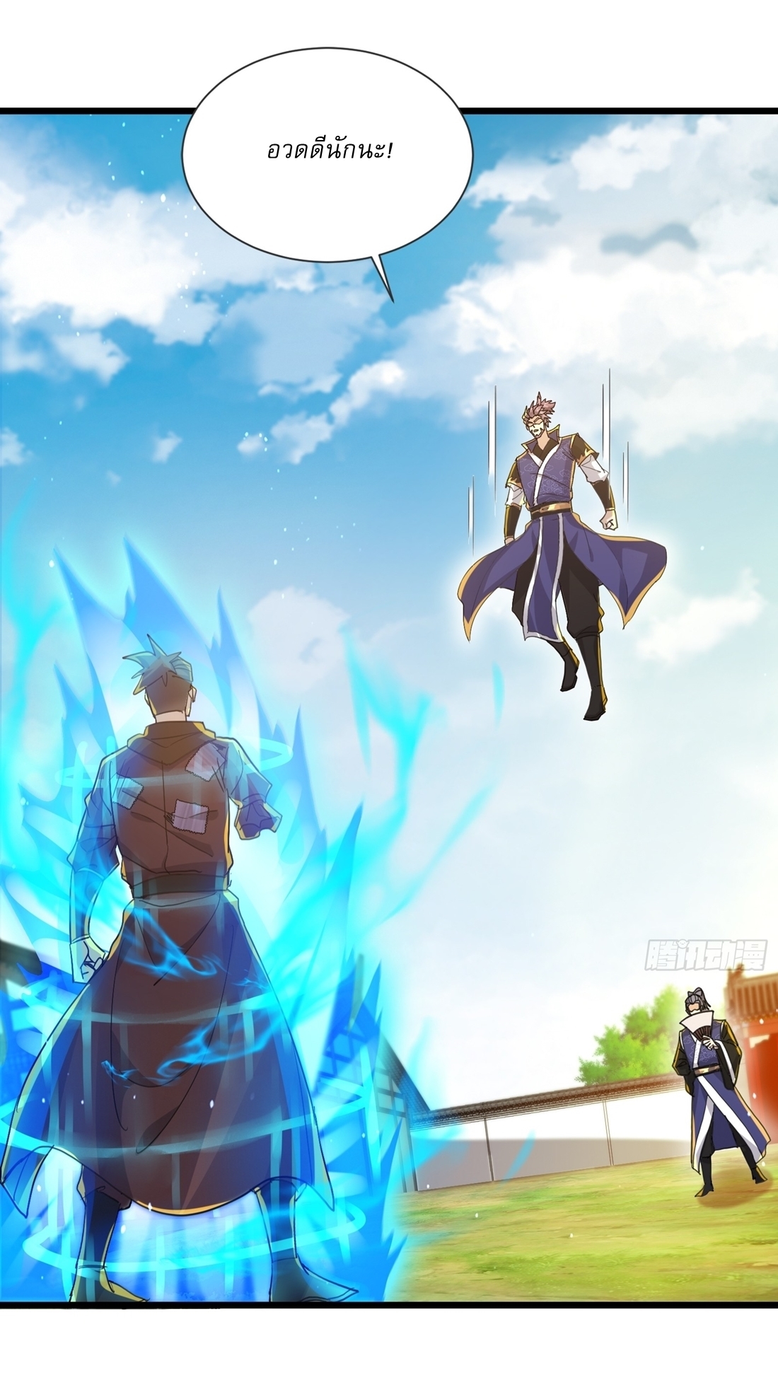 As An Immortal, I Only Practice Forbidden Arts เซียนอย่างข้า ฝึกเพียงเคล็ดวิชาต้องห้ามเท่านั้น! ตอนที่ 22 หน้า 10