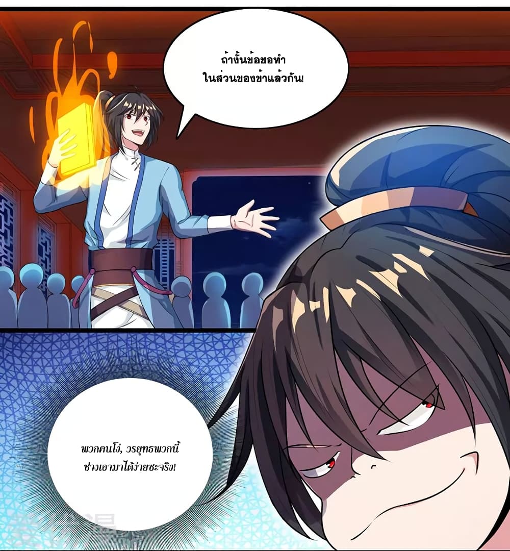 One Step Toward Freedom ตอนที่ 26 หน้า 4