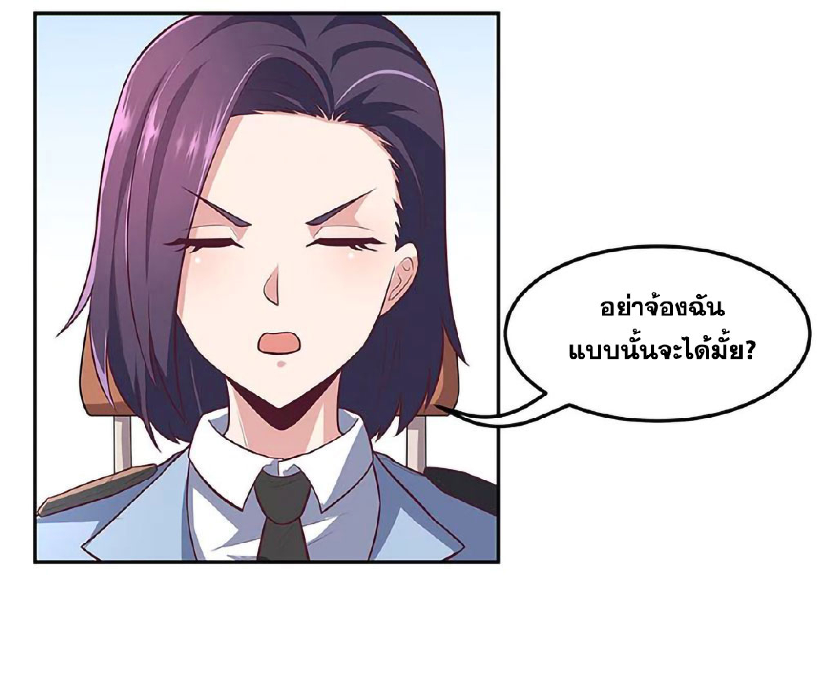 โครตเกรียนเซียนโอสด ตอนที่ 108 หน้า 23