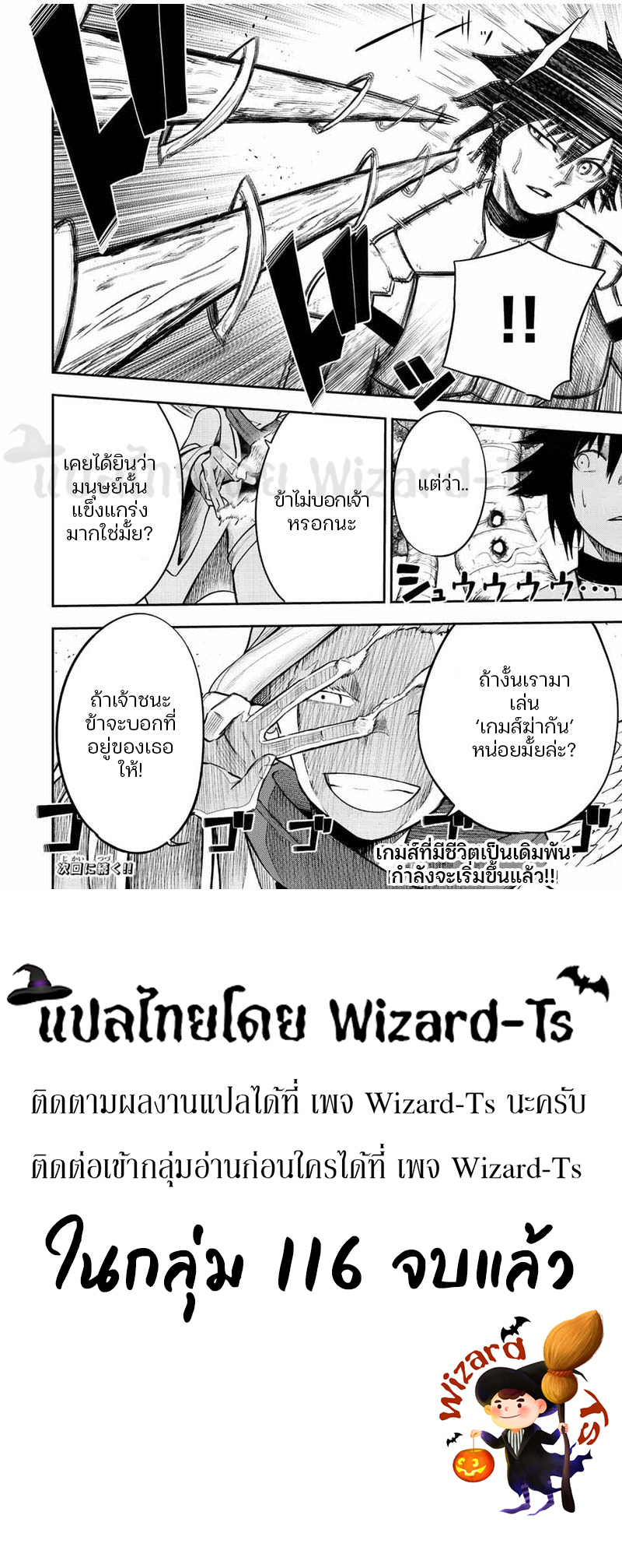 Dorei Tensei Sono Dorei Saikyou no Moto Ouji ni Tsuki ตอนที่ 69 หน้า 20