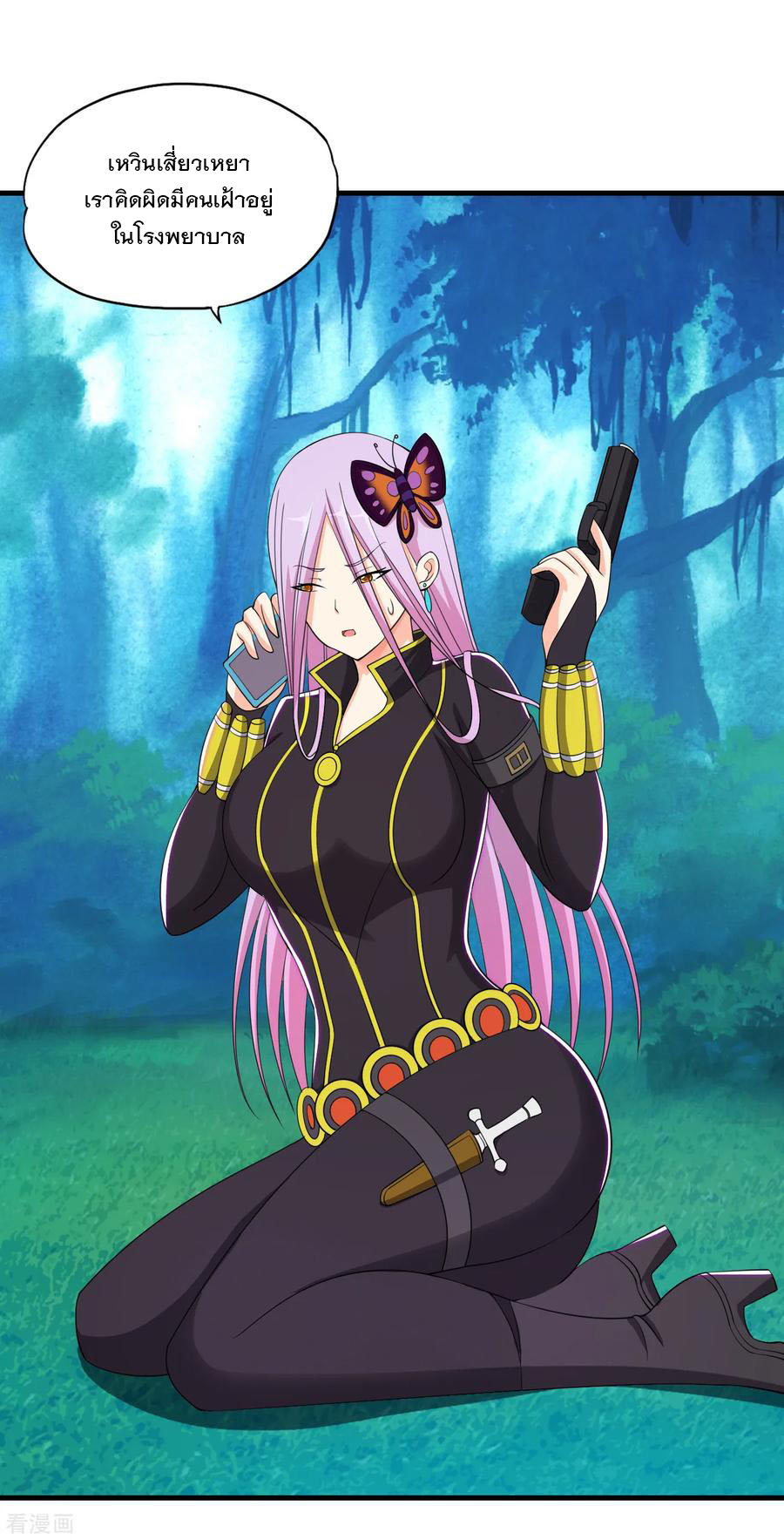 ทหารแพทย์สุดแกร่งผันตัวมาเป็นบอดี้การ์ด ตอนที่ 62 หน้า 3