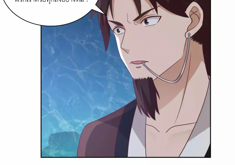 Chaos Alchemist (วิบัติการณ์เทพเซียนโอสถ) ตอนที่ 142 หน้า 37