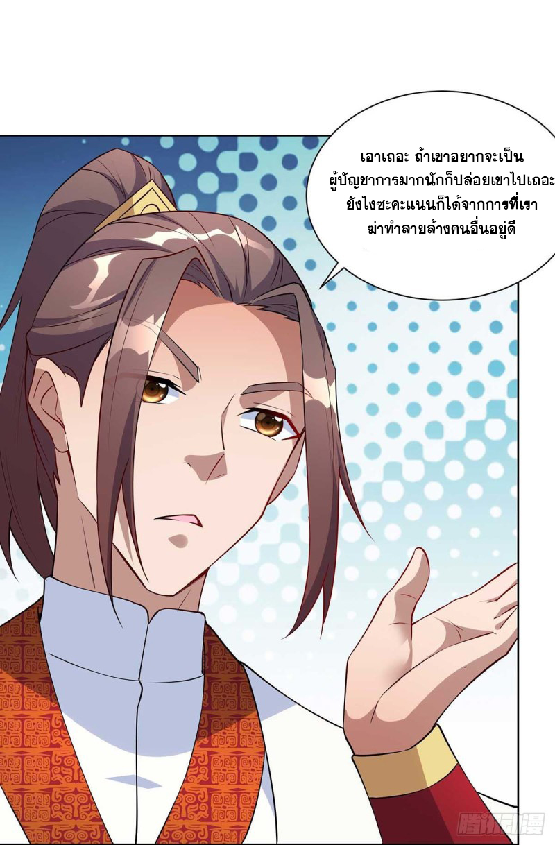 จักรพรรดิ 80,000 ปี ตอนที่ 111 หน้า 7