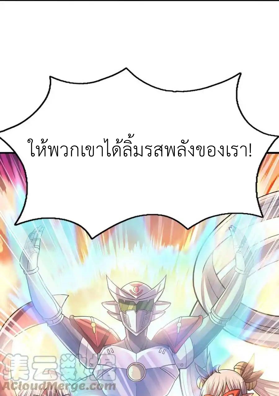 My Harem Is Entirely Female Demon Villains ตอนที่ 67 หน้า 61
