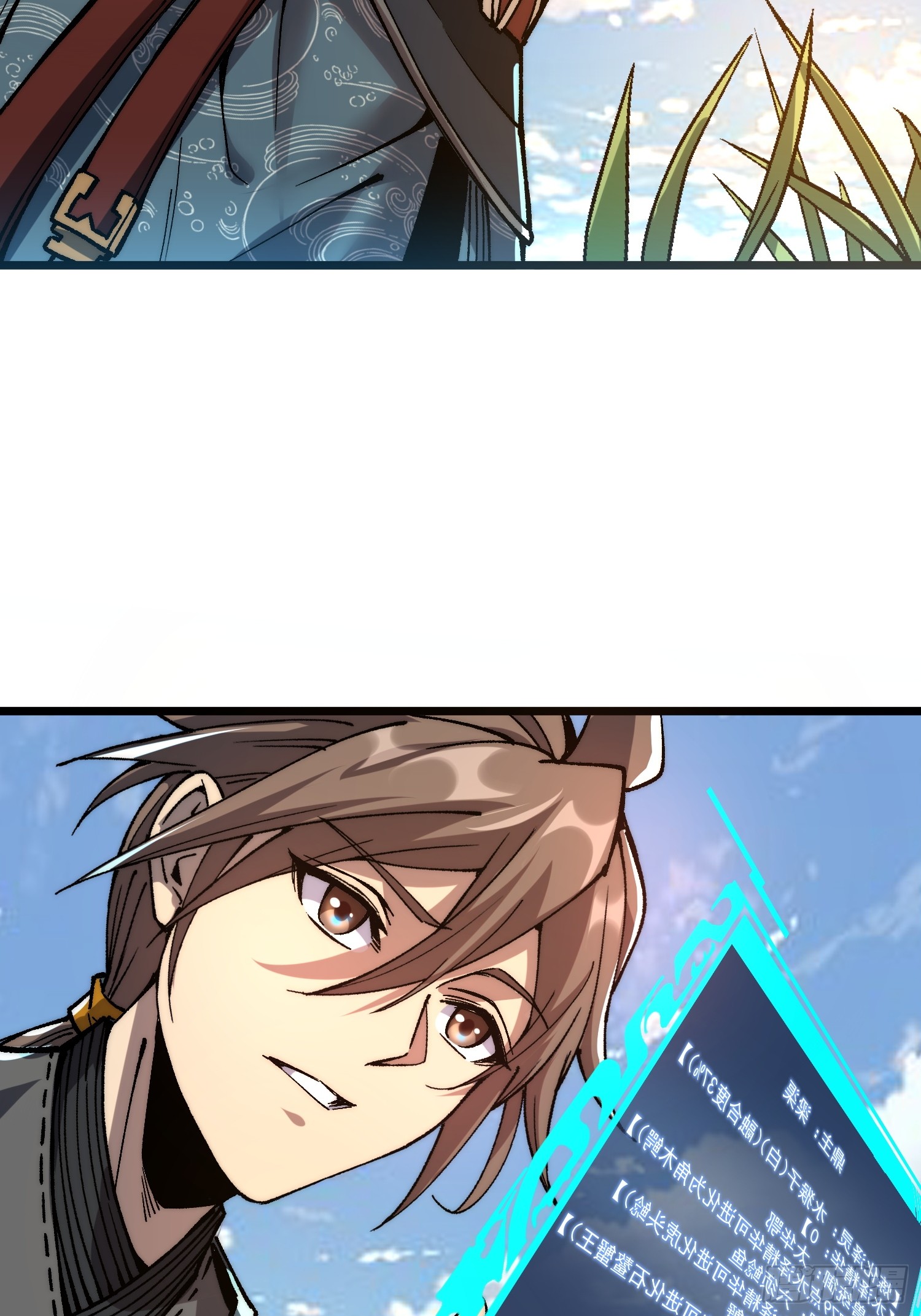 เริ่มต้นสู่การเป็นเทพวานรแห่งสายน้ำ ตอนที่ 18 หน้า 34