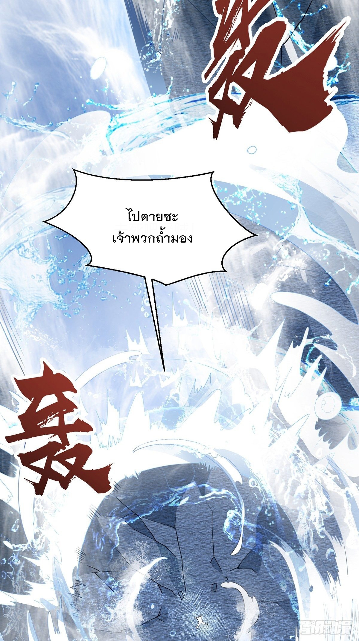 เทพกระบี่มรณะ (ชนจีน) ตอนที่ 59 หน้า 57