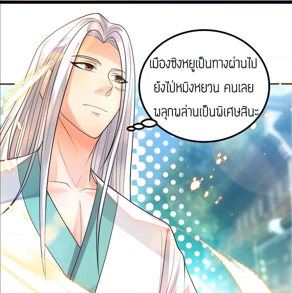 Reversal of God King ตอนที่ 24 หน้า 15