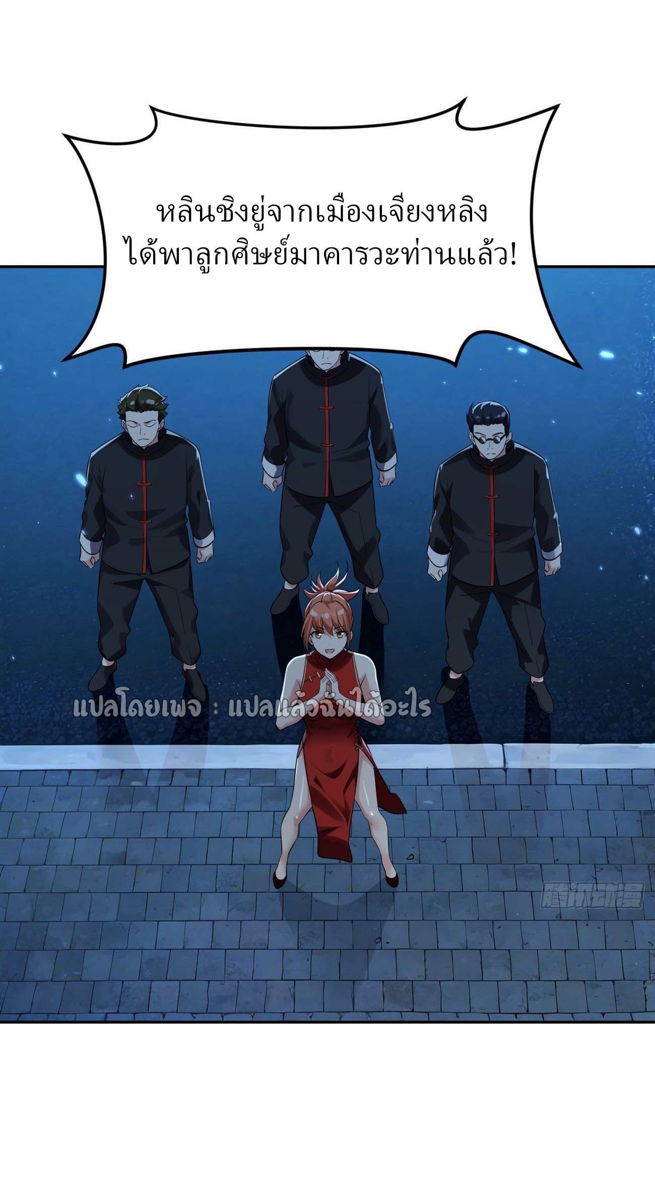 แฟนของผมระดับตำนานทั้งนั้น ตอนที่ 16 หน้า 14