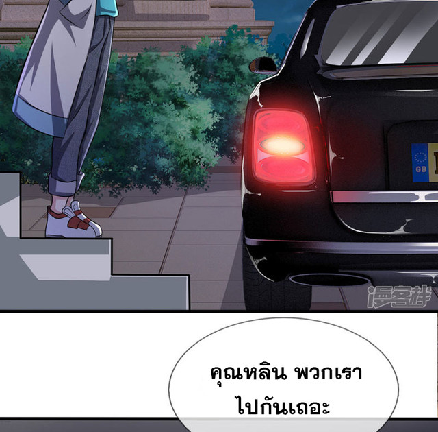 นครเซียนแห่งผู้ต่อต้านสวรรค์ ตอนที่ 63 หน้า 9