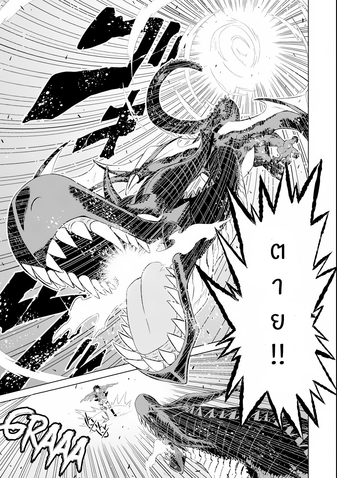 Isekai de Tadahitori no Mamono Tsukai ตอนที่ 5 หน้า 17