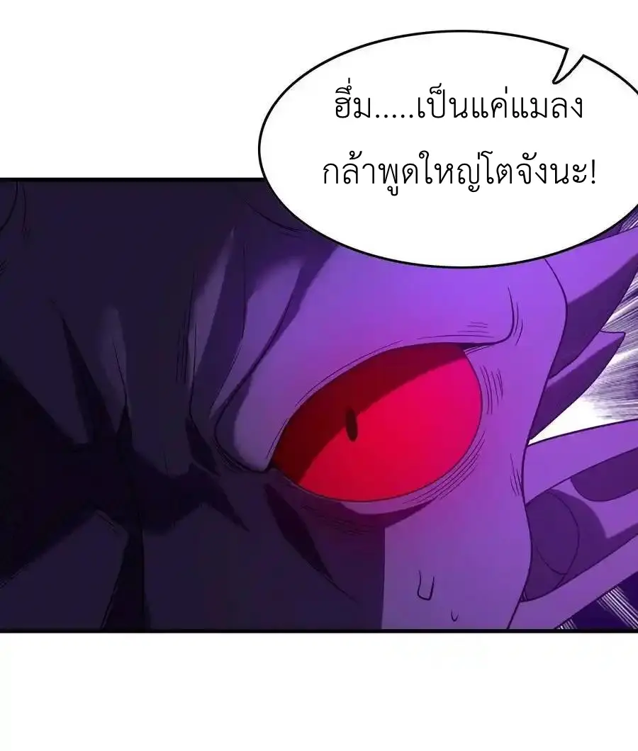 My Harem Is Entirely Female Demon Villains ตอนที่ 92 หน้า 54