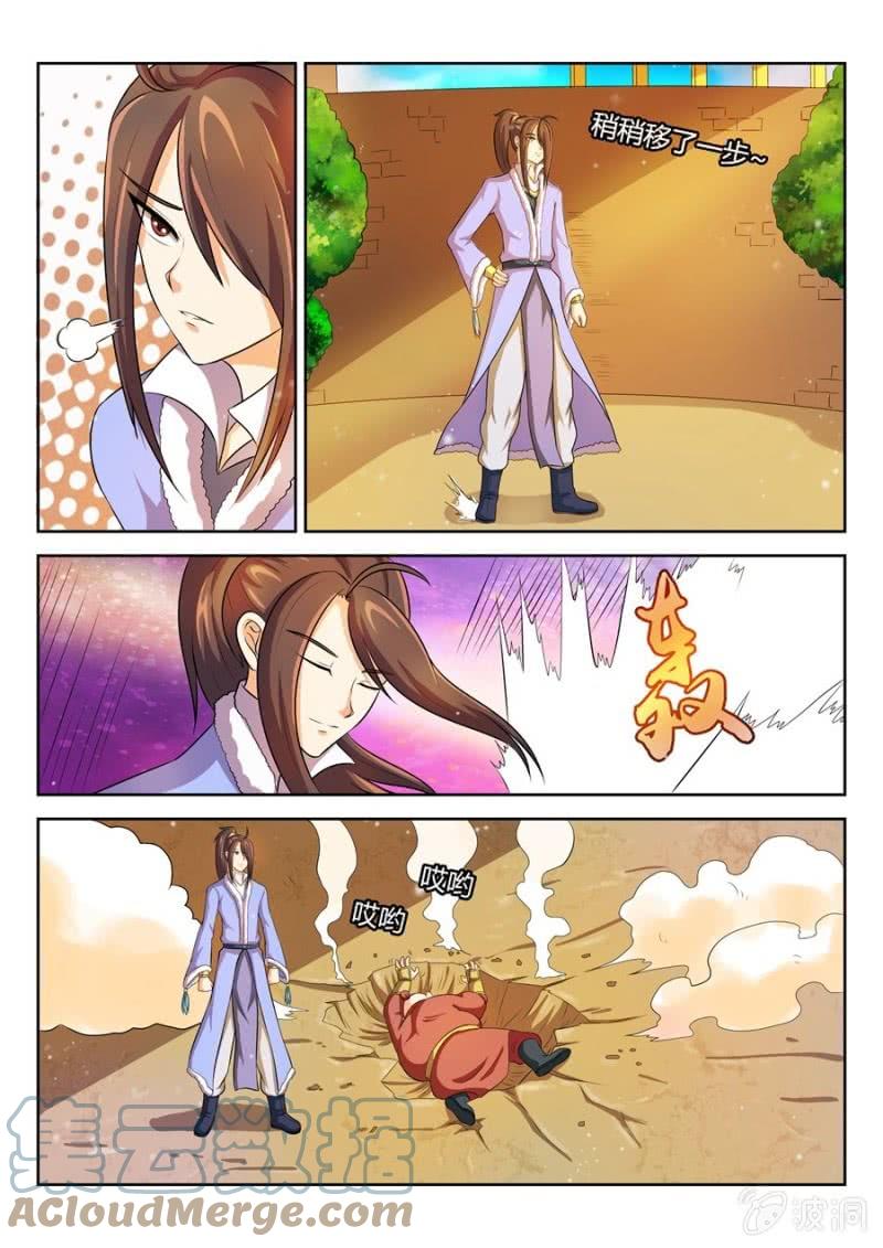 จักรพรรดิสวรรค์ ตอนที่ 38 หน้า 8