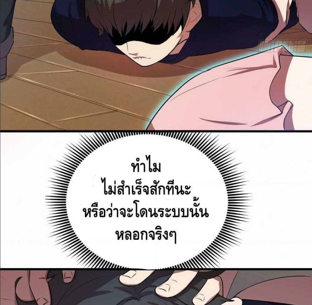 High energy strikes ตอนที่ 8 หน้า 9