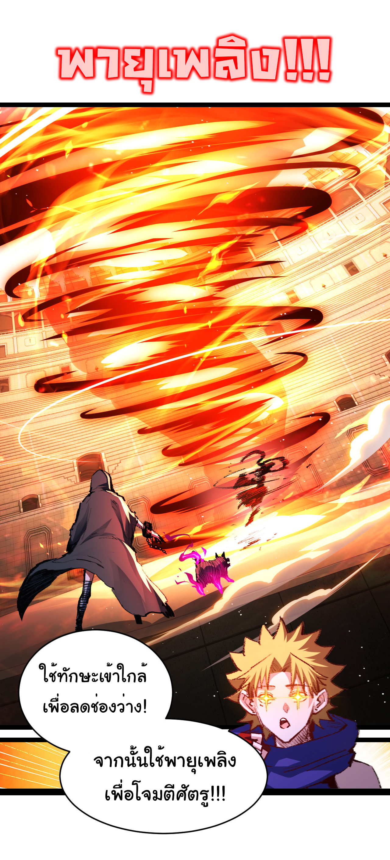 I'm the boss in Magic Moon ตอนที่ 41 หน้า 29