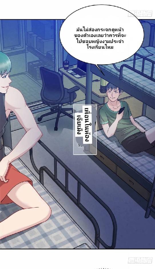 Dragon Emperor Martial God จักรพรรดิมังกรแห่งนคร ตอนที่ 3 หน้า 17