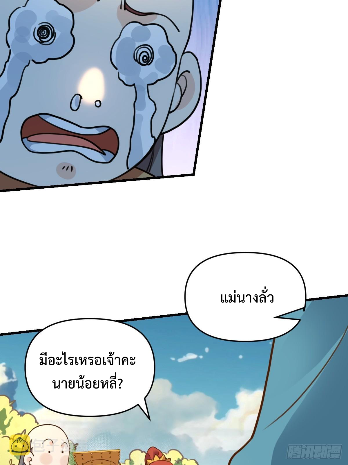 กลายเป็นว่าข้าคือจอมยุทธ์ผู้ยิ่งใหญ่ ตอนที่ 153 หน้า 25