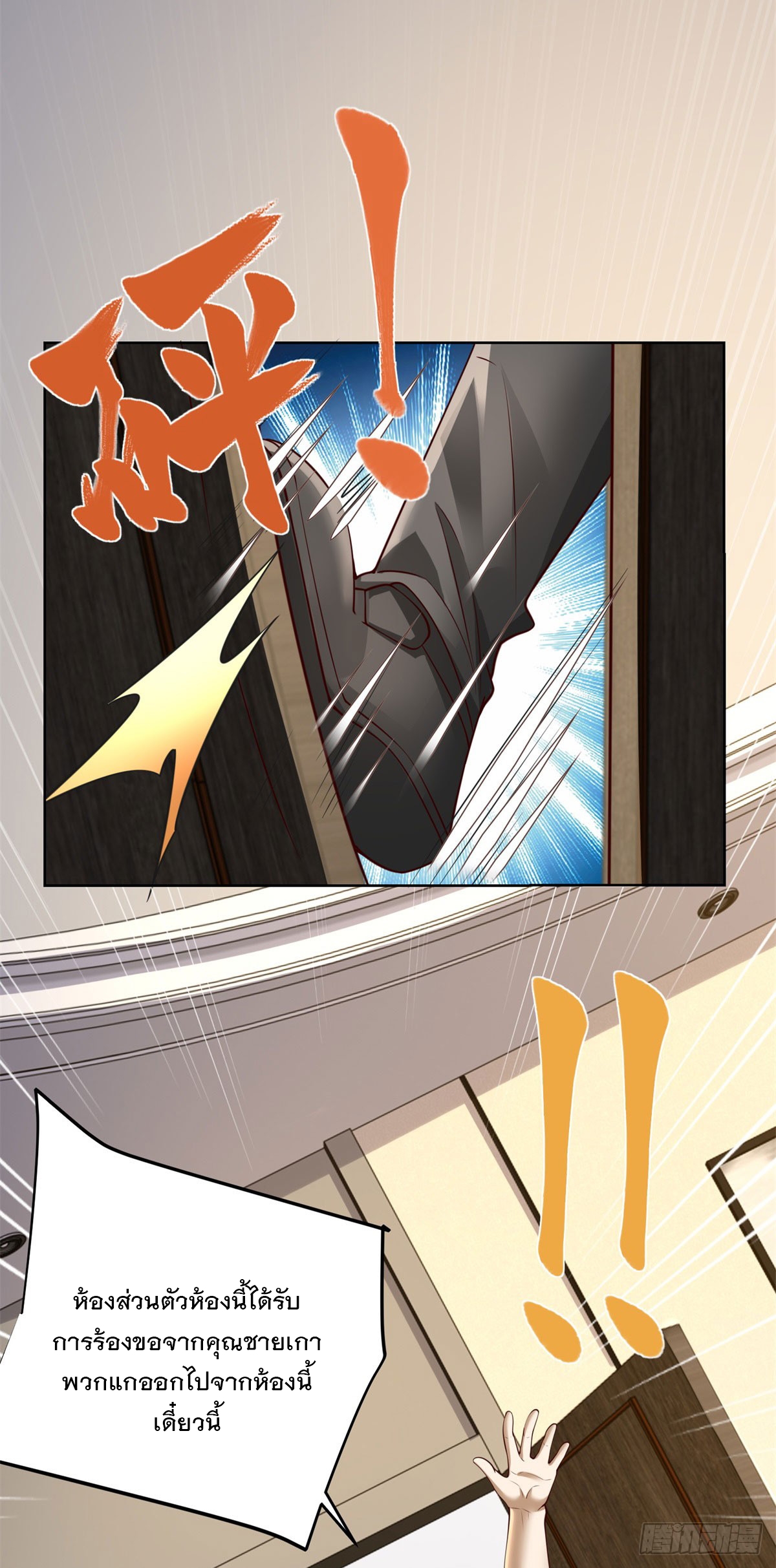 ฉันจะขึ้นไปบนจุดสูงสุดด้วยระบบสัญญาเทพธิดา ตอนที่ 26 หน้า 23