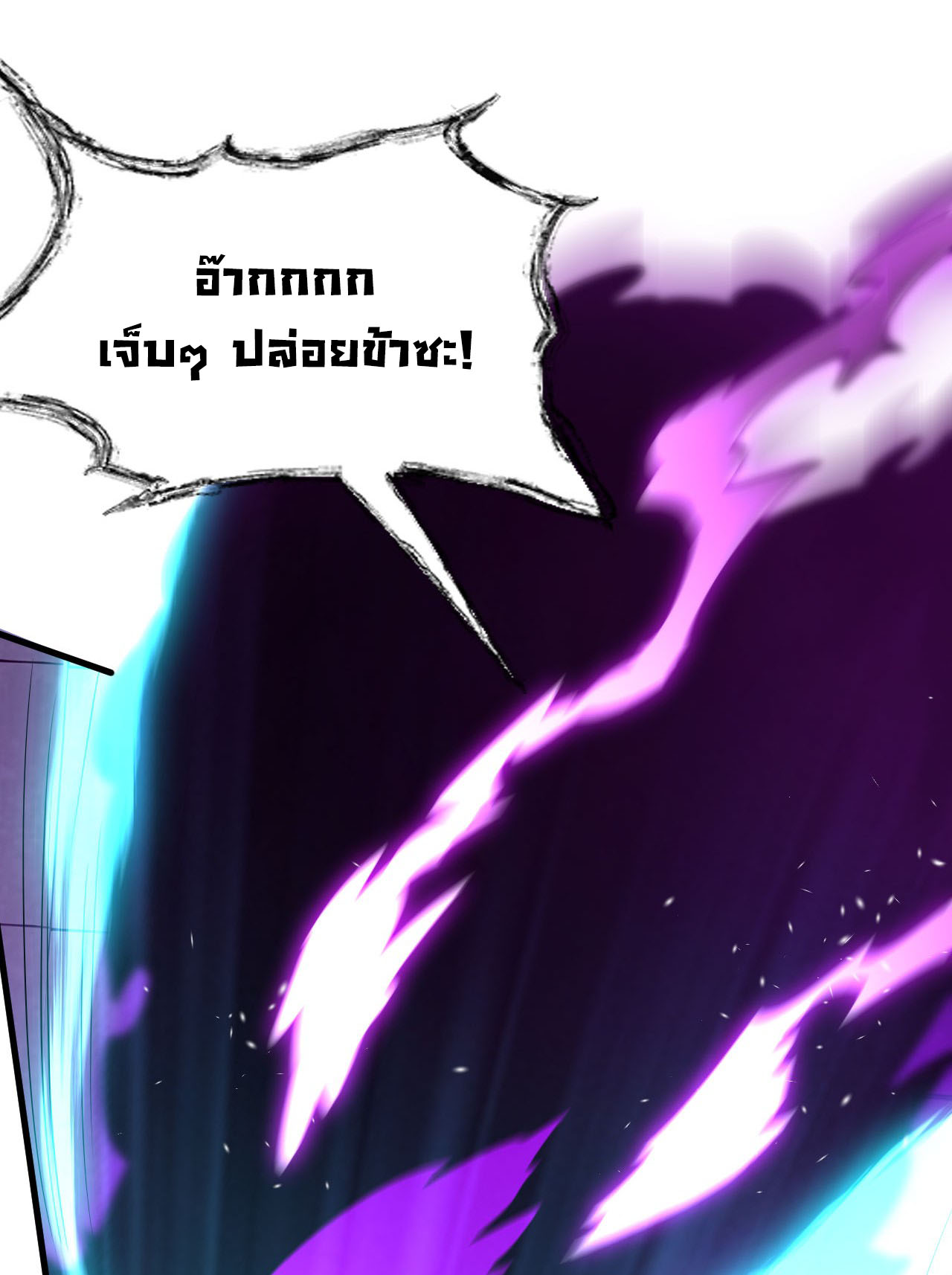 ข้าเพียงต้องการฝึกฝนศิษย์น้องหญิงก็เท่านั้น ตอนที่ 10 หน้า 57