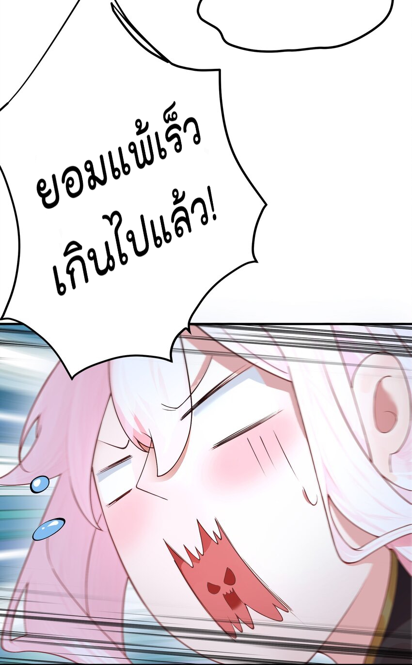ตัวแปรจุติ ตอนที่ 48 หน้า 17