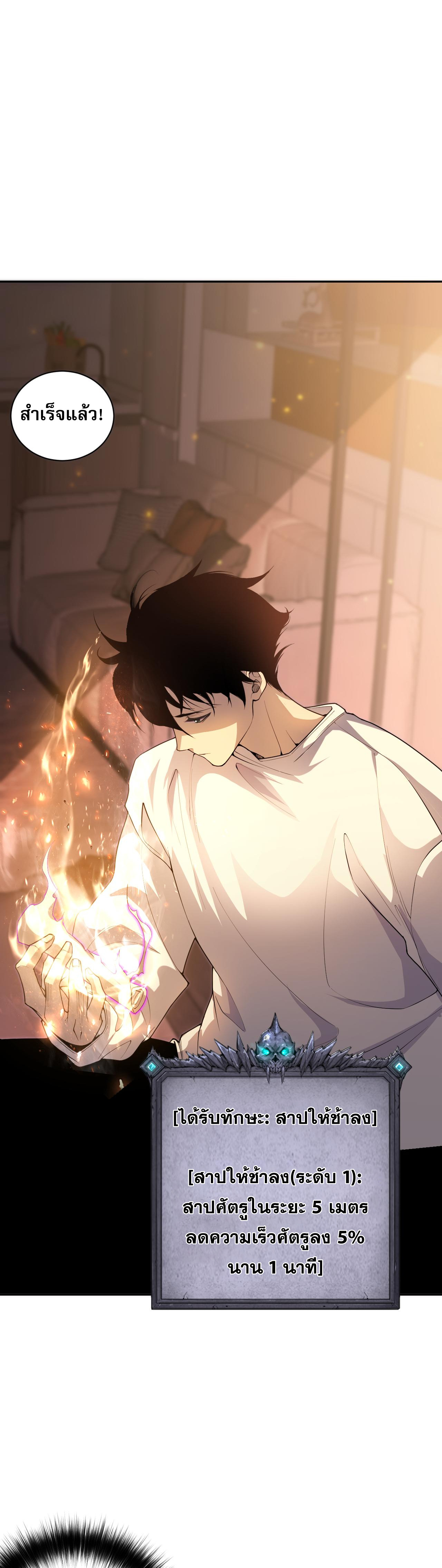 เนโครแมนเซอร์! ฉันคือภัยพิบัติล้างโลก! ตอนที่ 17 หน้า 15