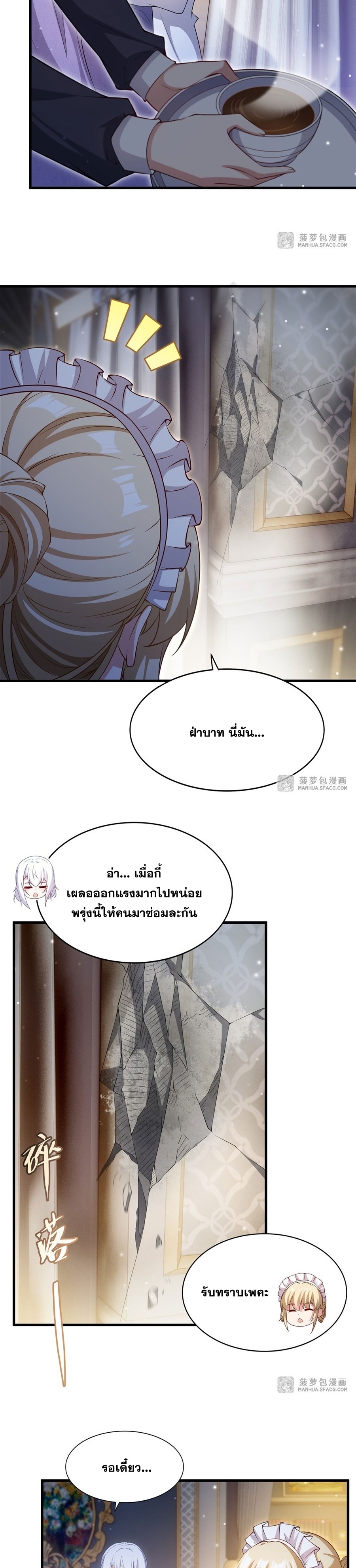 Shut Up, Evil Dragon! หุบปากซะยัยมังกรร้ายข้าไม่อยากมีลูกกับเจ้าอีกแล้ว ตอนที่ 33 หน้า 4