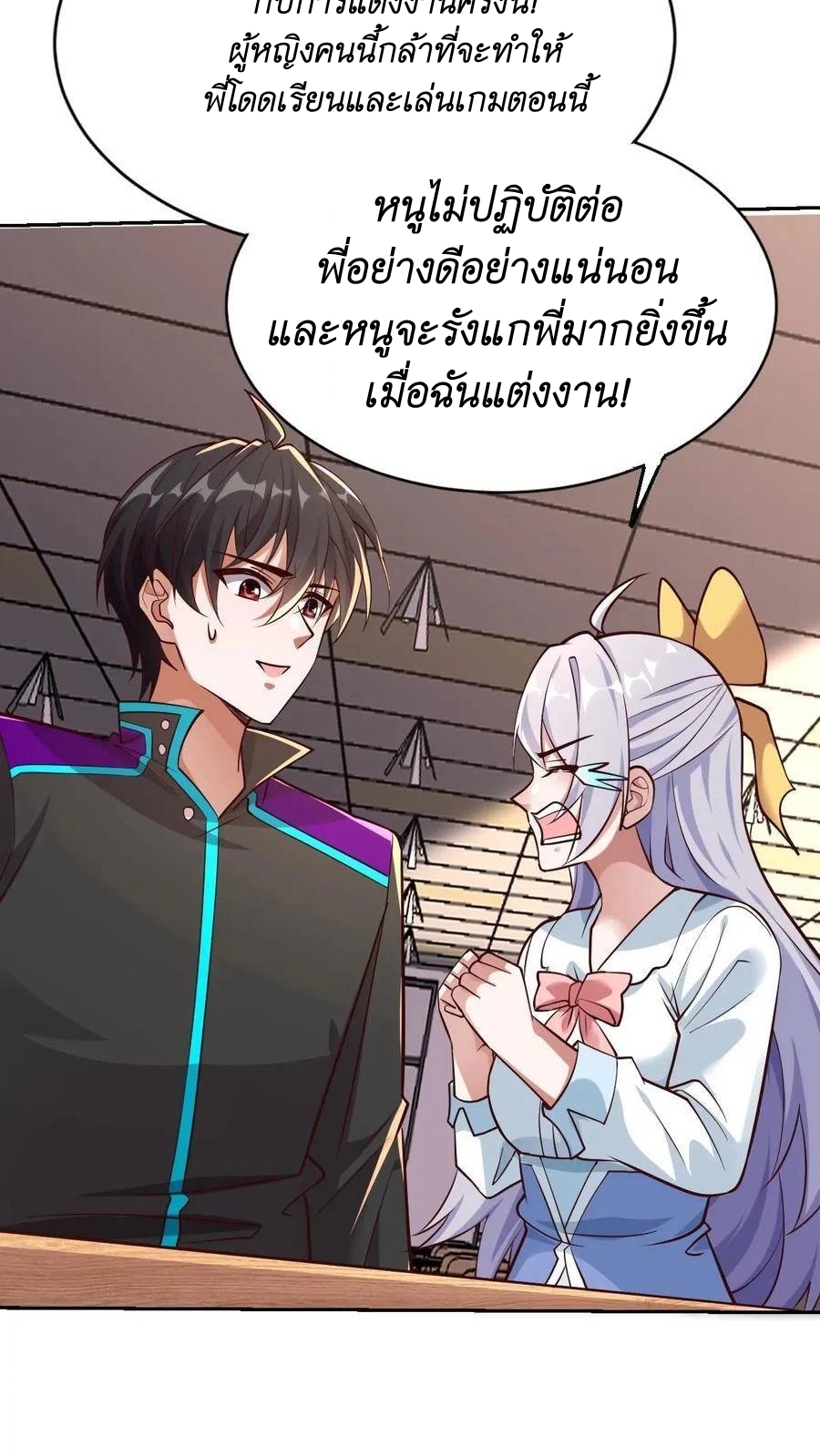 I Accidentally Became Invincible While Studying With My Sister ตอนที่ 33 หน้า 28