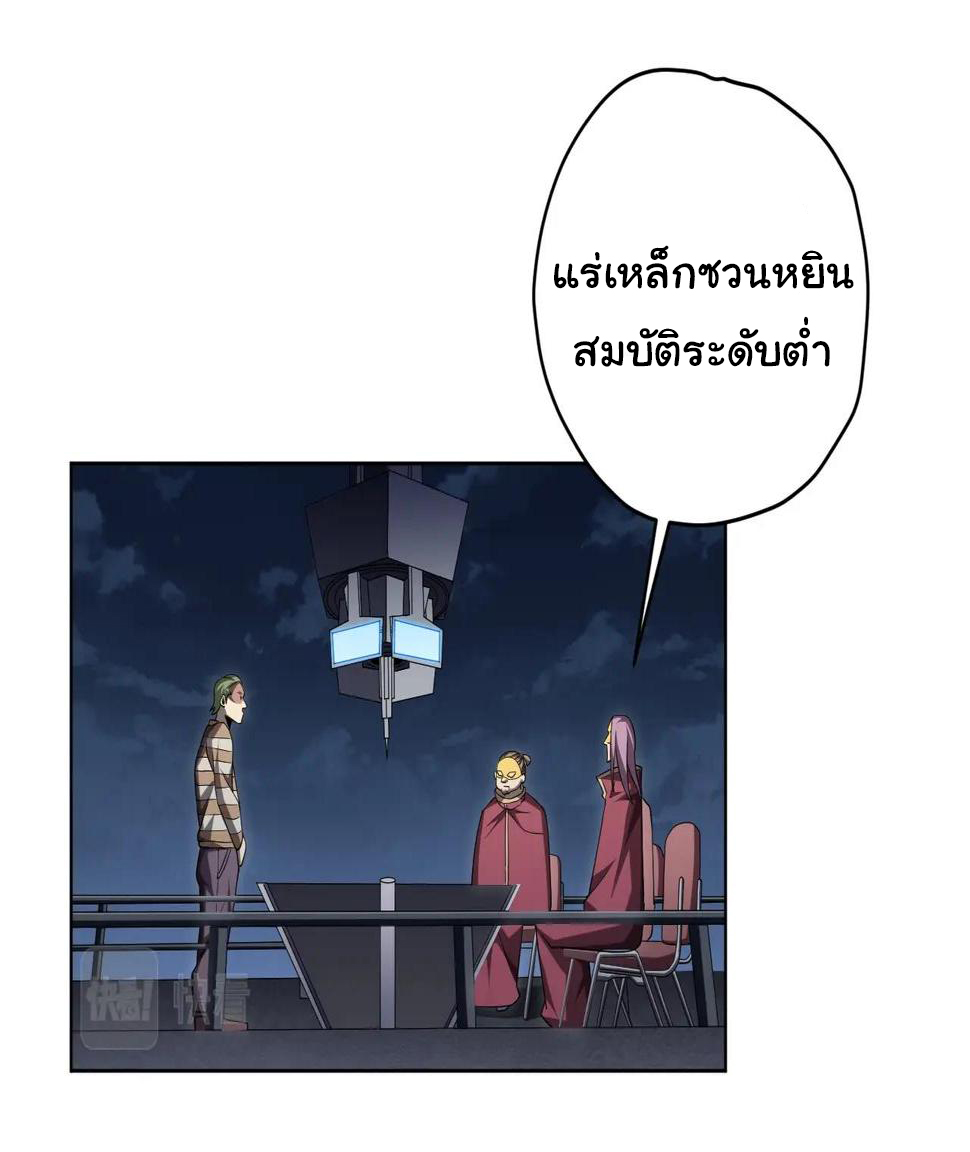 Start with trillions of coins ตอนที่ 12 หน้า 5