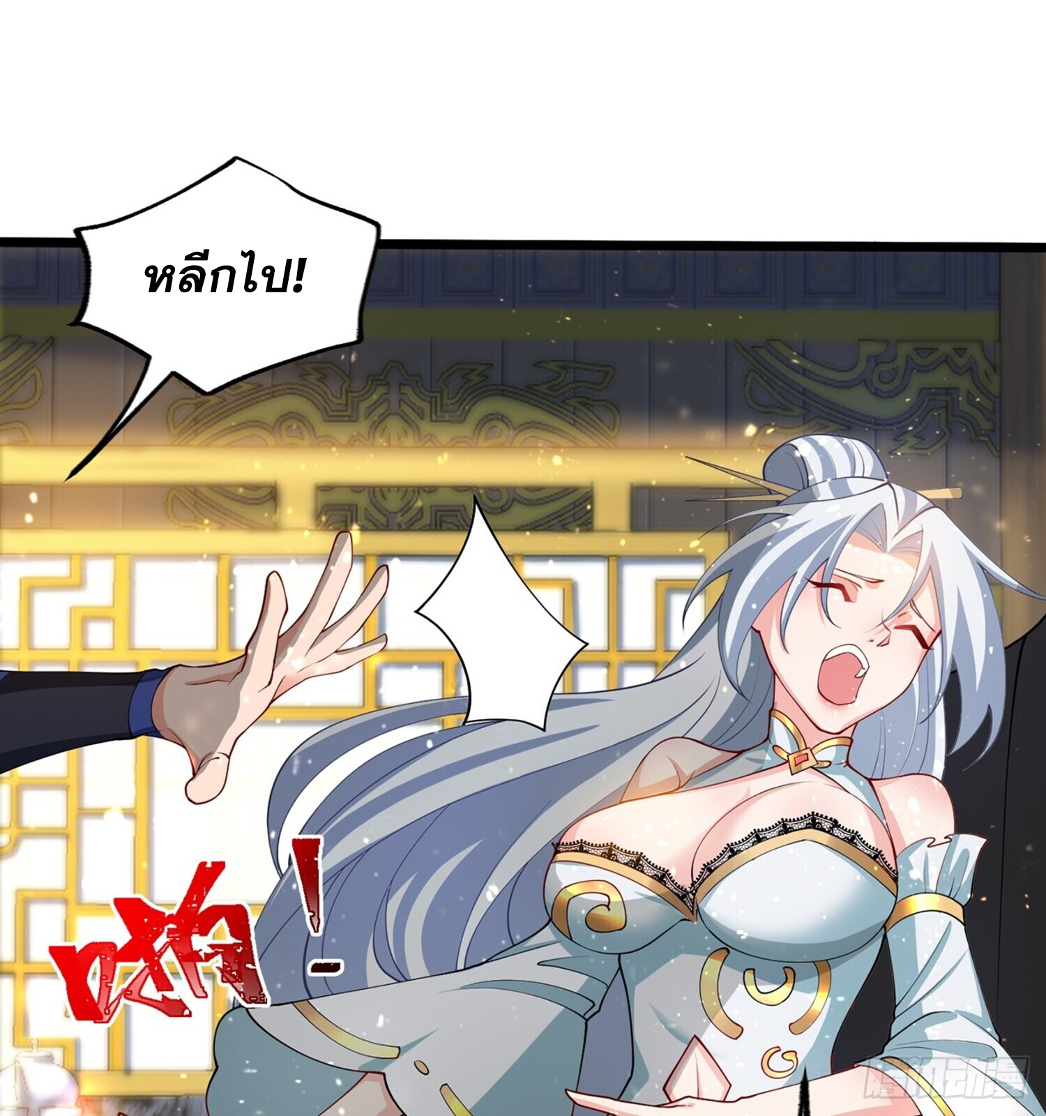 ชายผู้แสนดีอย่างข้า ดันถูกระบบบังคับให้กลายเป็นจอมวายร้าย ตอนที่ 1 หน้า 36