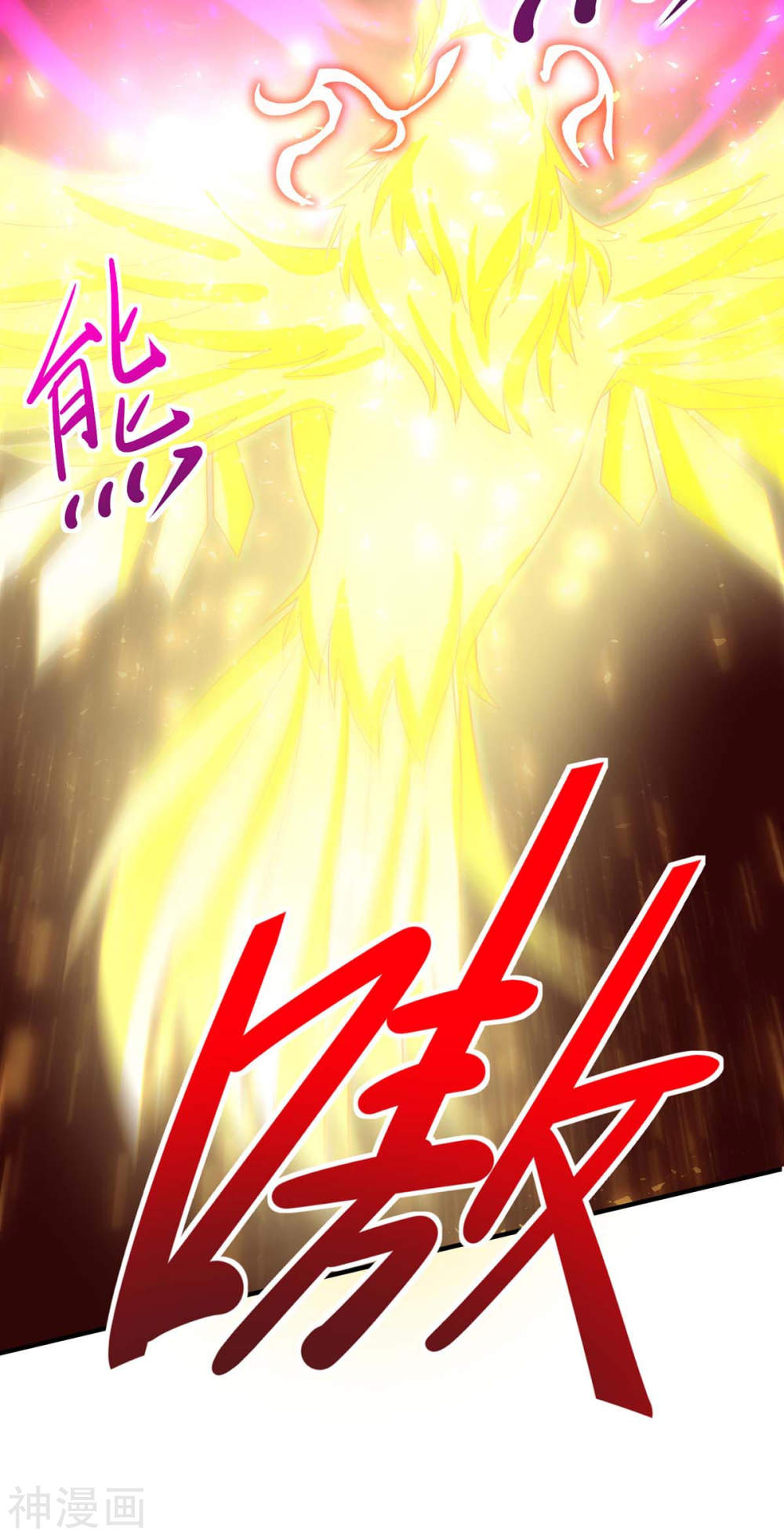 การกลับมาของจักพรรดิ์ ตอนที่ 140 หน้า 30