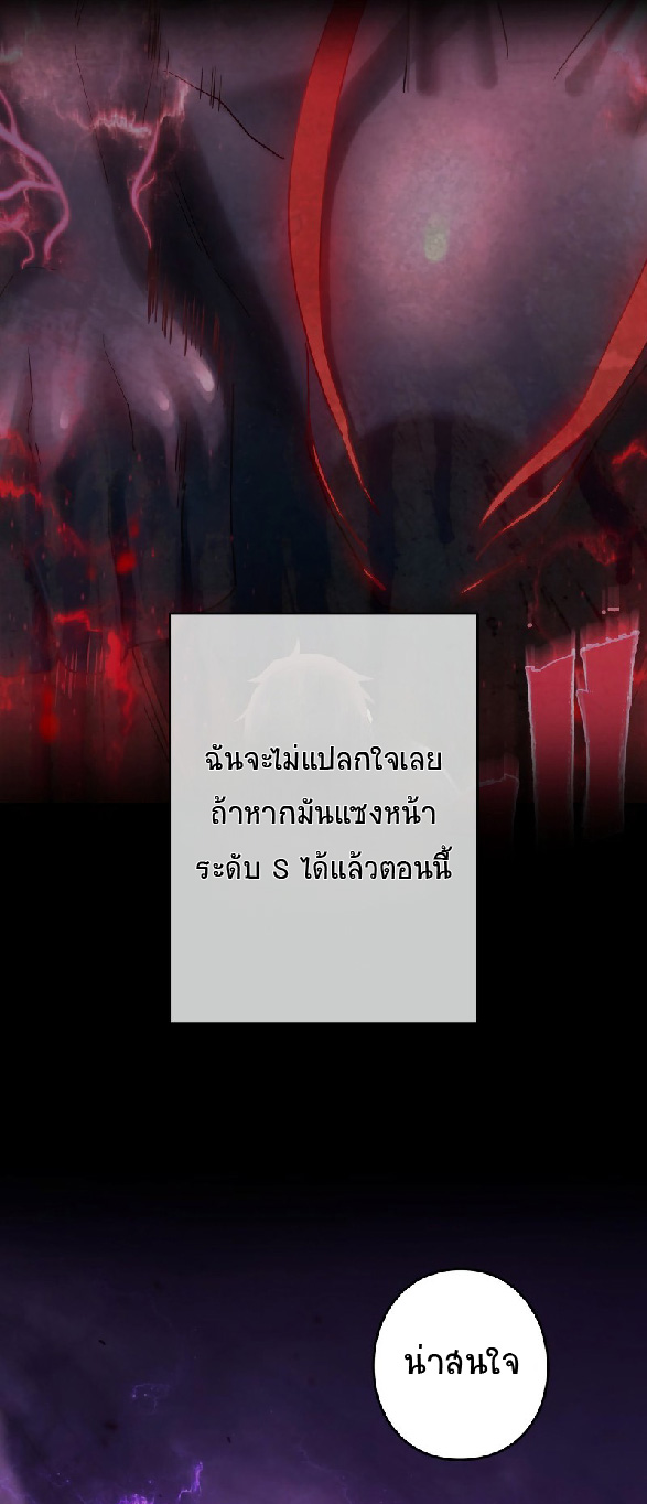 การกลับชาติมาเกิดของจอมเวทย์ต้องห้าม (Reincarnation of the Forbidden Archmage) ตอนที่ 65 หน้า 7