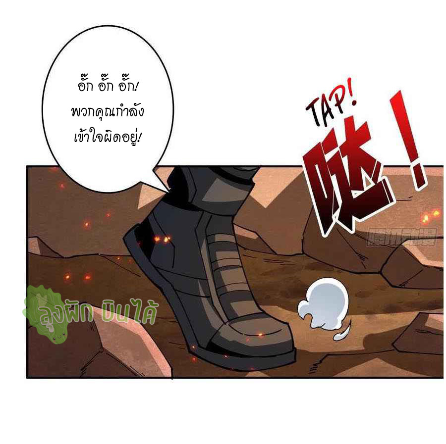 (ชนจีน) IT STARTS WITH A KINGPIN ACCOUNT - จุติจอมราชัน ตอนที่ 92 หน้า 37