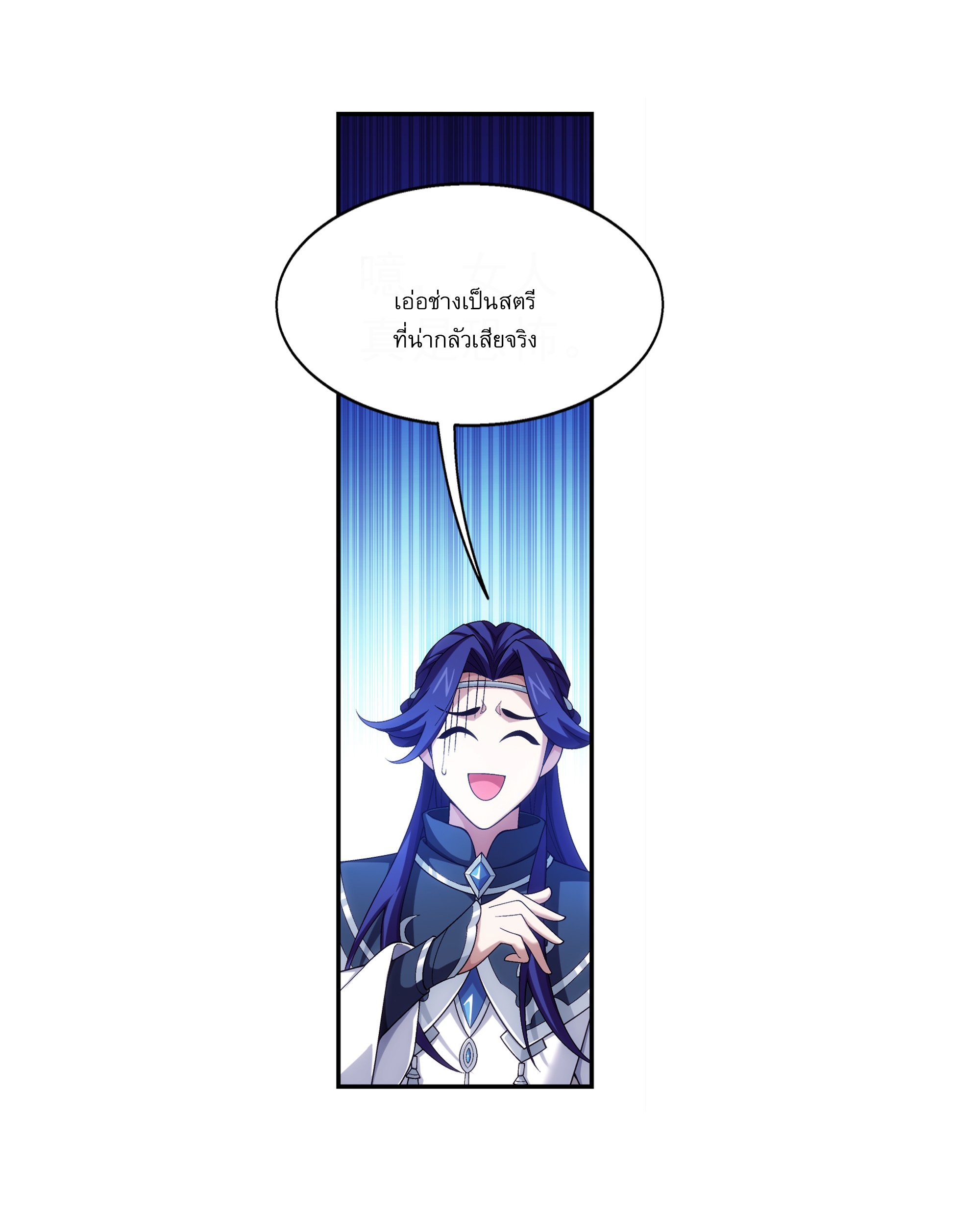 Da Zhu Zai ศึกปรมาจารย์สะท้านฟ้า (ชนจีน) ตอนที่ 284 หน้า 14