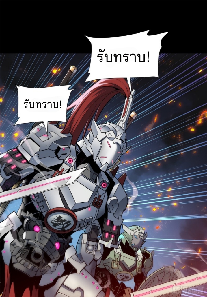 Legend of Star Genera ชนจีน ตอนที่ 11 หน้า 4